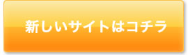 �A�^���V�C�T�C�g�n�R�`��
